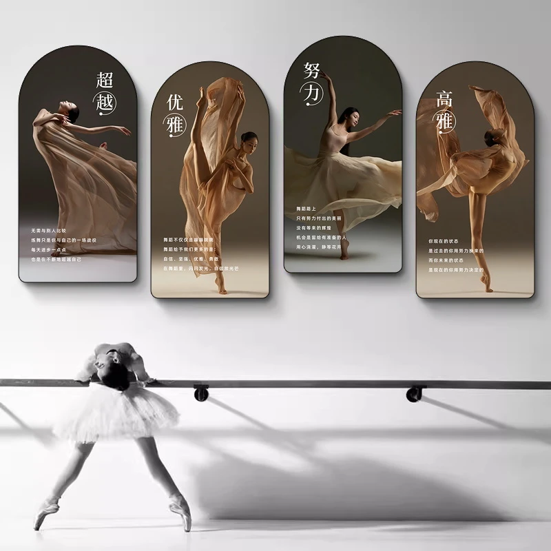 芭蕾舞室墙面装饰画女孩舞蹈室励志随性挂画艺术培训班机构墙壁画