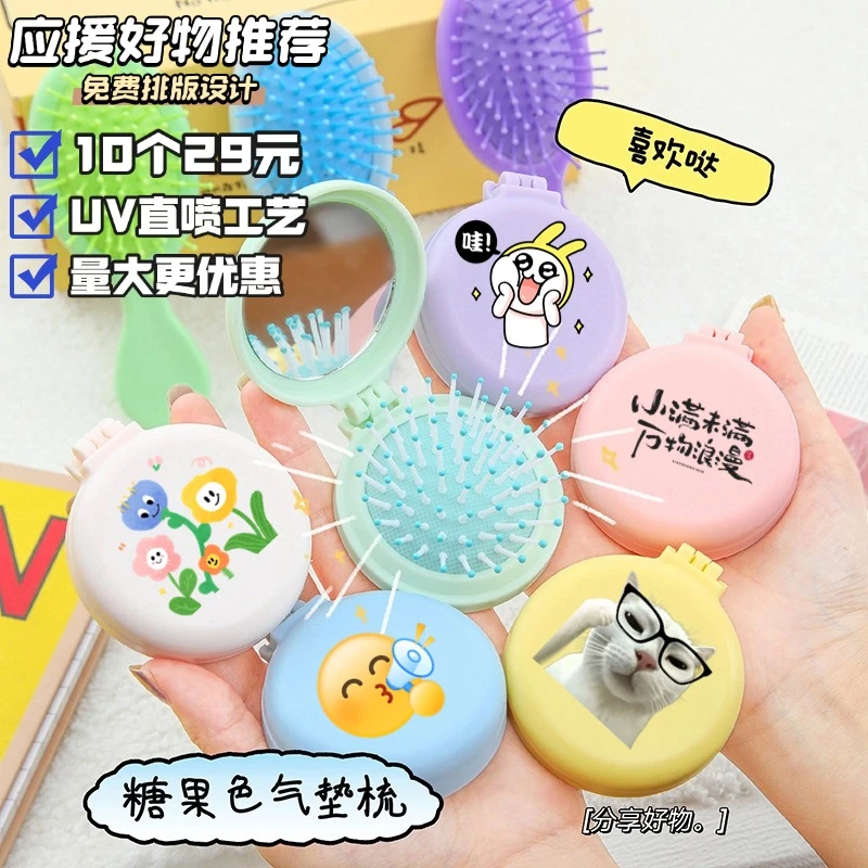 来图定制印花印图卡通角色DIY气囊梳子女生出门便捷梳子创意周边