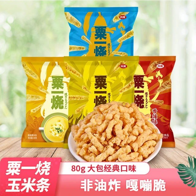 四洲粟一烧80g4包玉米条香辣味休闲零食办公室玉米棒膨化食品