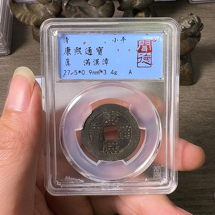 铜A闻博文化康熙通宝有裂