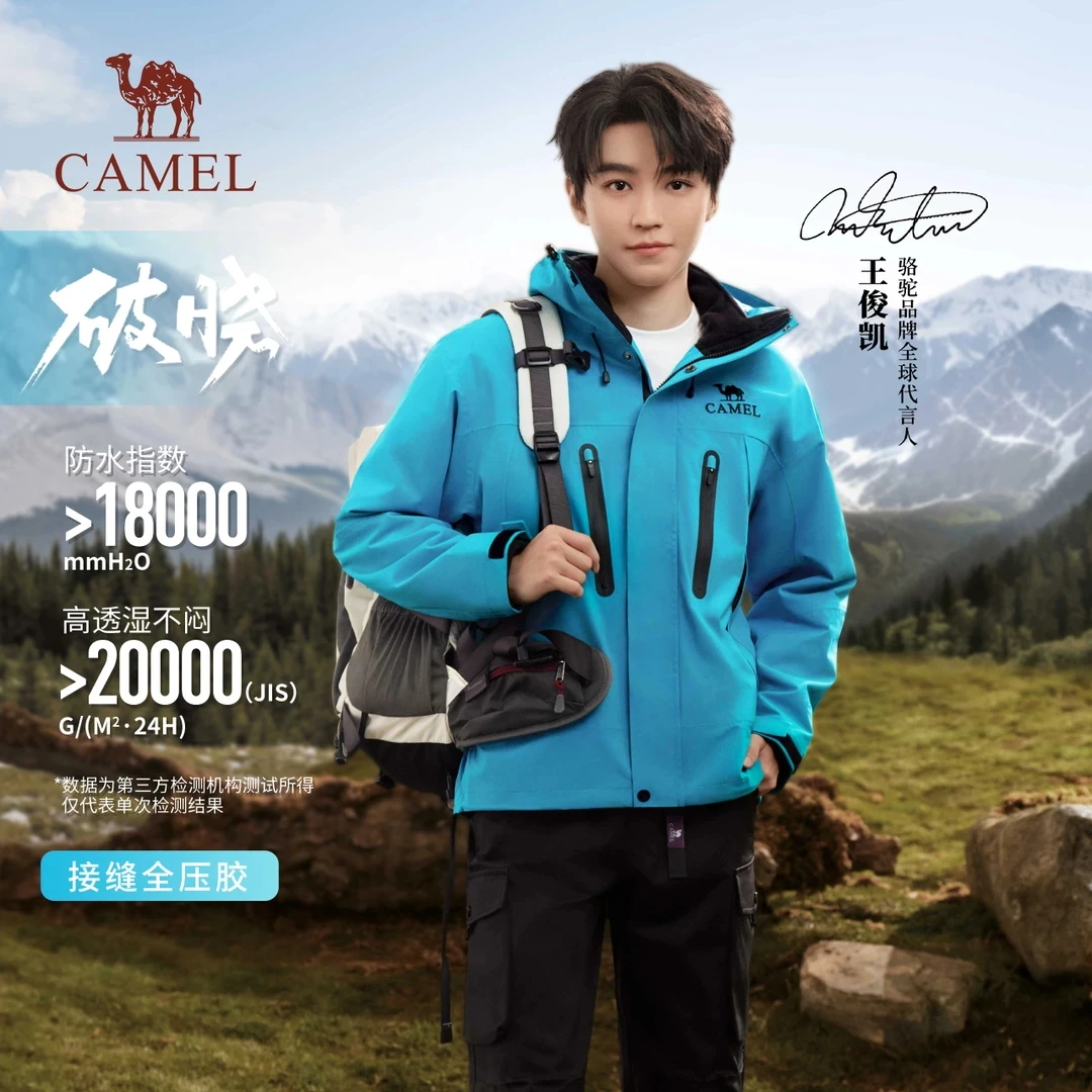 【破晓】骆驼王俊凯同款户外三合一冲锋衣情侣防风防水登山外套0608