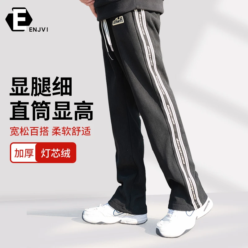 恩杰威正品春秋新款条纹休闲裤男青少年可束脚阔腿舒适百搭卫裤