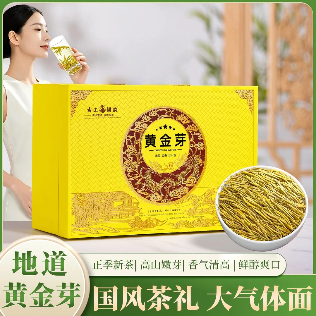 金枝玉叶-安吉特产黄金芽礼盒装高档陶瓷罐新茶浓香长辈节日送礼