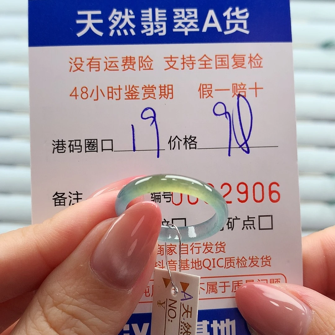 翡翠未镶嵌戒指翡翠