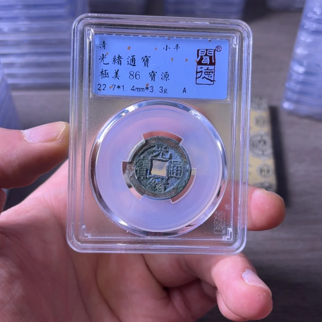 铜闻博文化光绪通宝