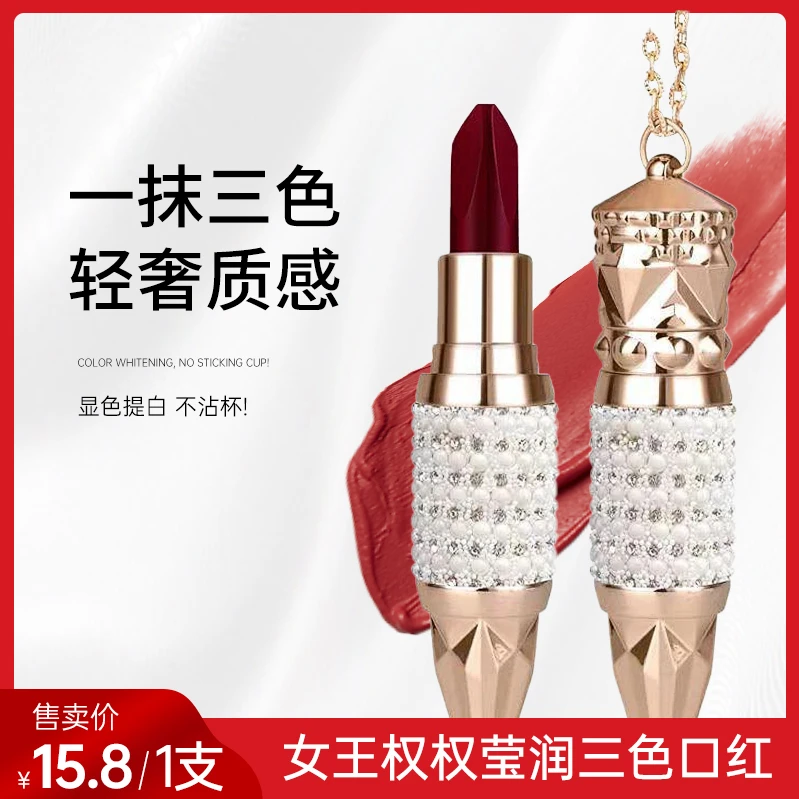 优芙【粉丝福利】卡卡西女王权杖1支三色口红三色口红权杖口红