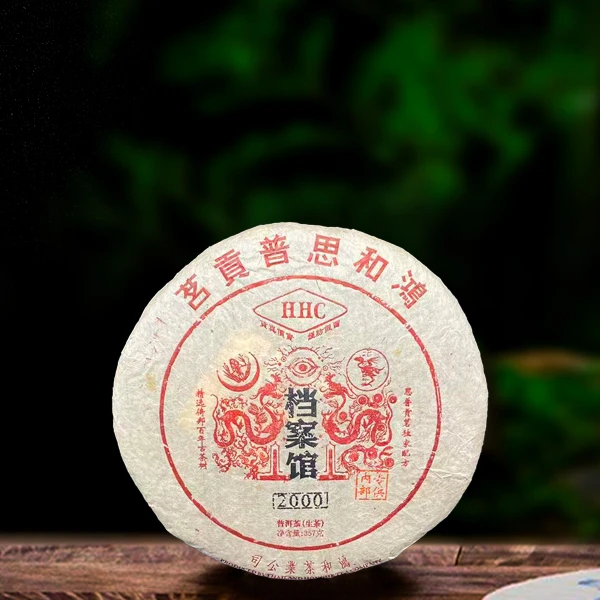 2000年原料鸿和思普贡茗357g生茶