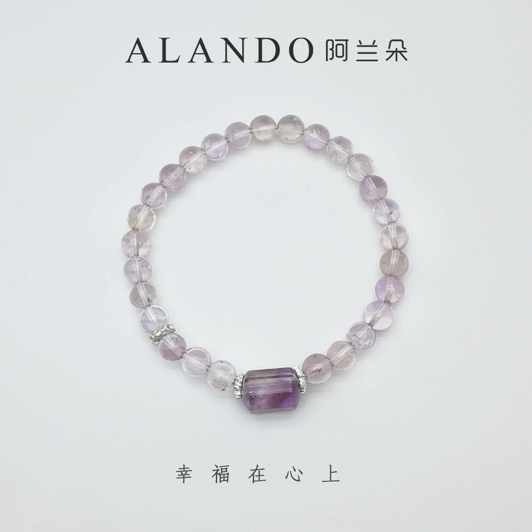 Alando/阿兰朵 S0056 紫水晶 手串(6-9mm)