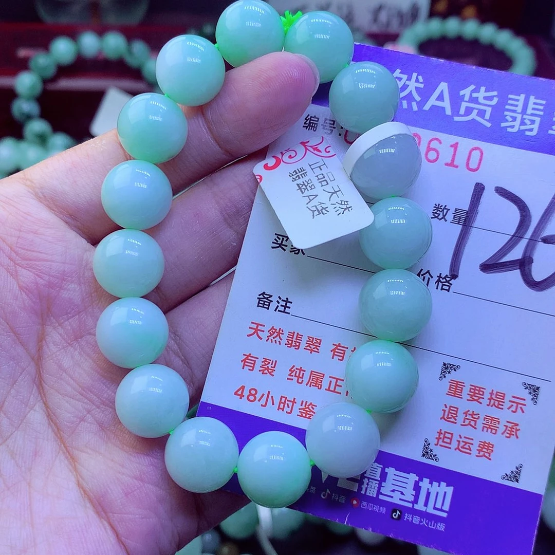 翡翠未镶嵌毛衣链