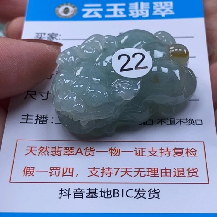 王***静颈饰未镶嵌翡翠多人貔貅