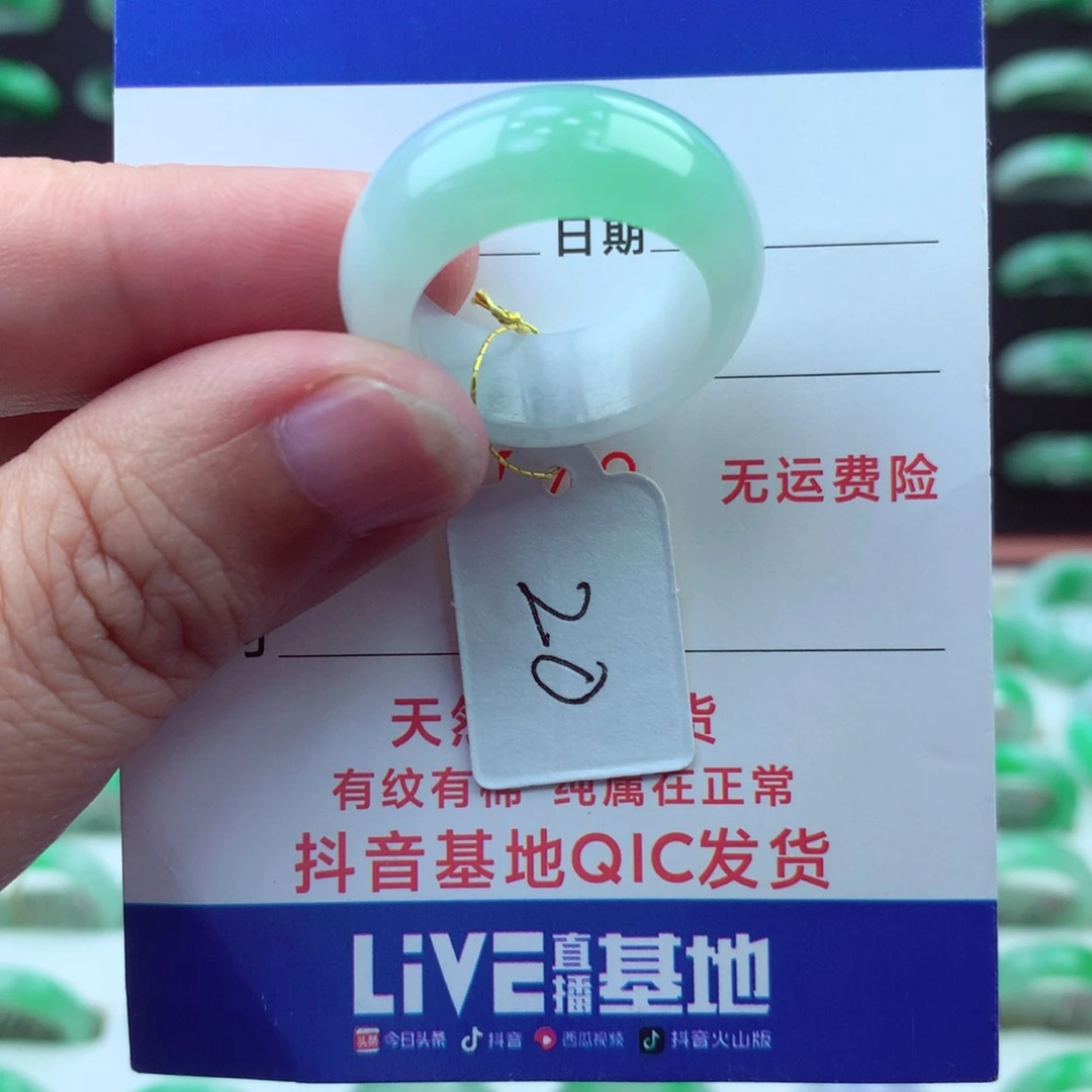 翡翠戒指未镶嵌）