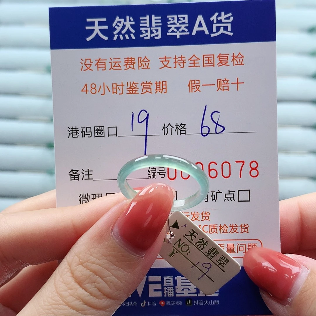 翡翠未镶嵌戒指翡翠