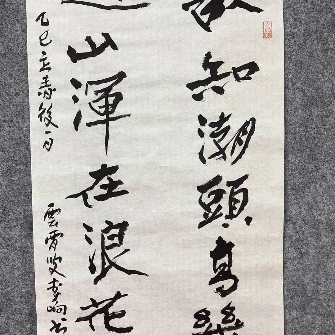 书法lx亲笔手绘作品