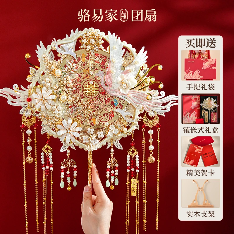 骆易家新婚礼物结婚团扇新娘双面高级秀禾喜扇材料包diy婚扇礼盒