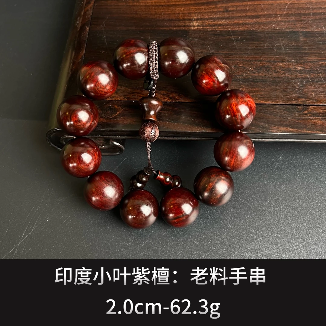 印度小叶紫檀 老料手串  --- 24125