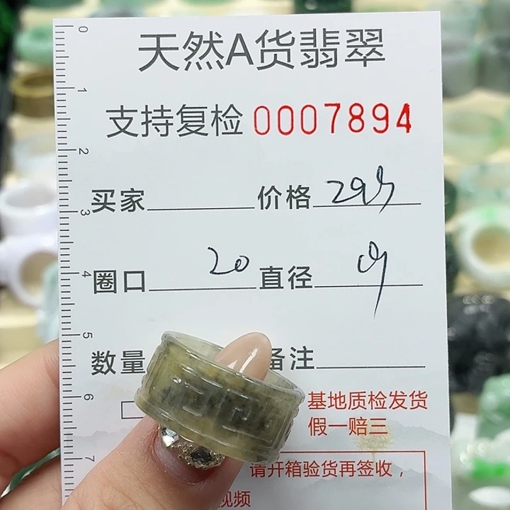 翡翠未镶嵌戒指戒指