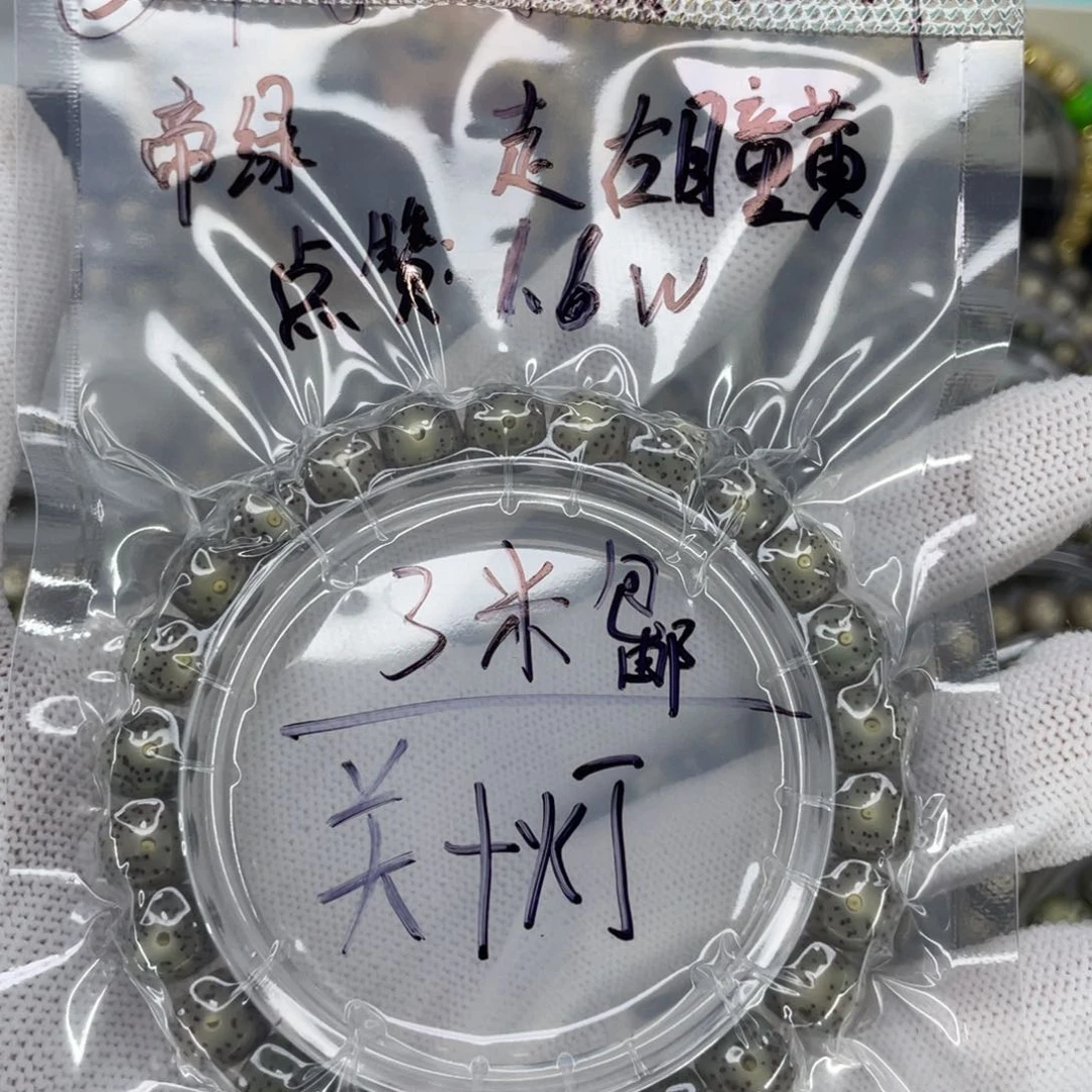 手串星月菩提z**q帝绿c
