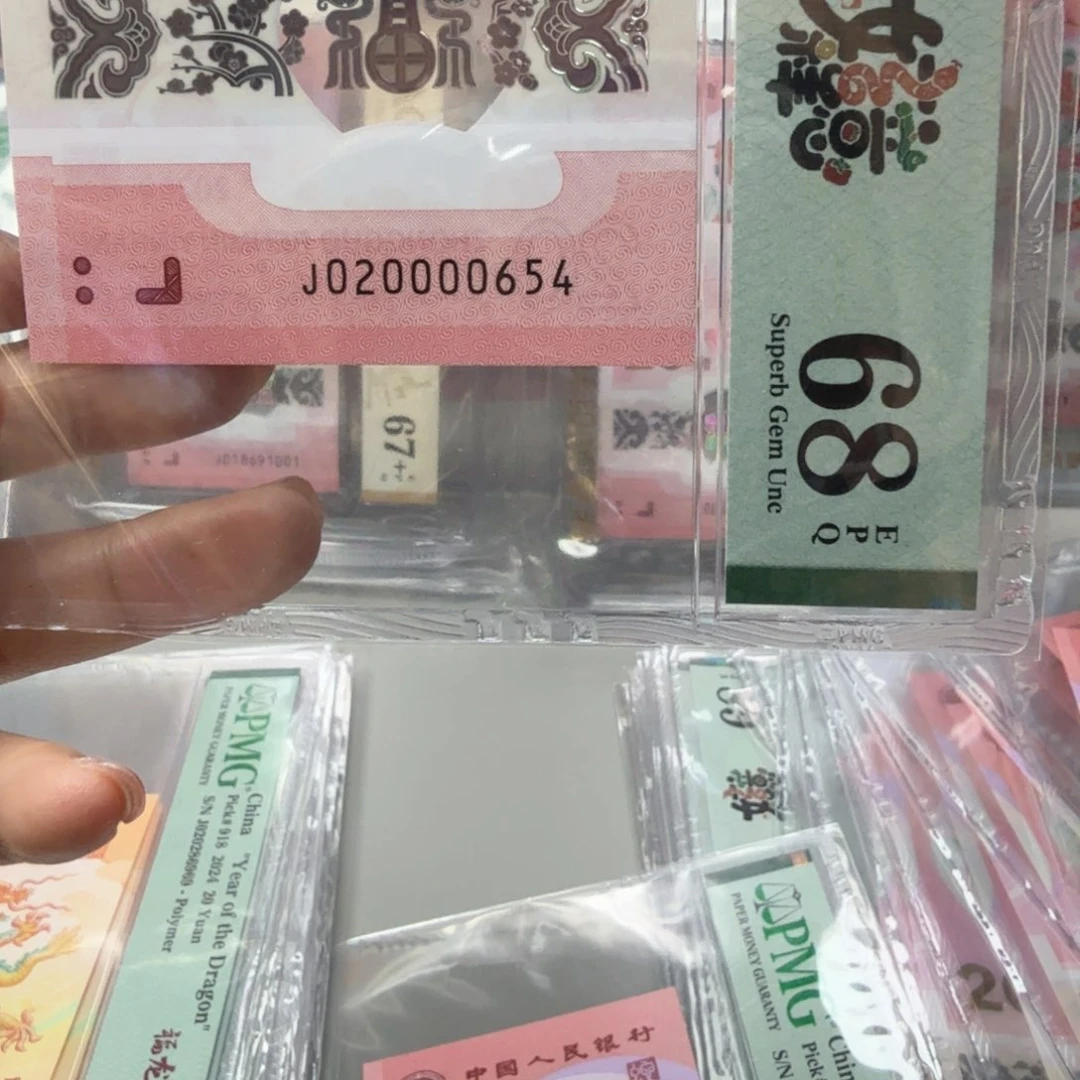 塑料020000654年份号顺子尾，68