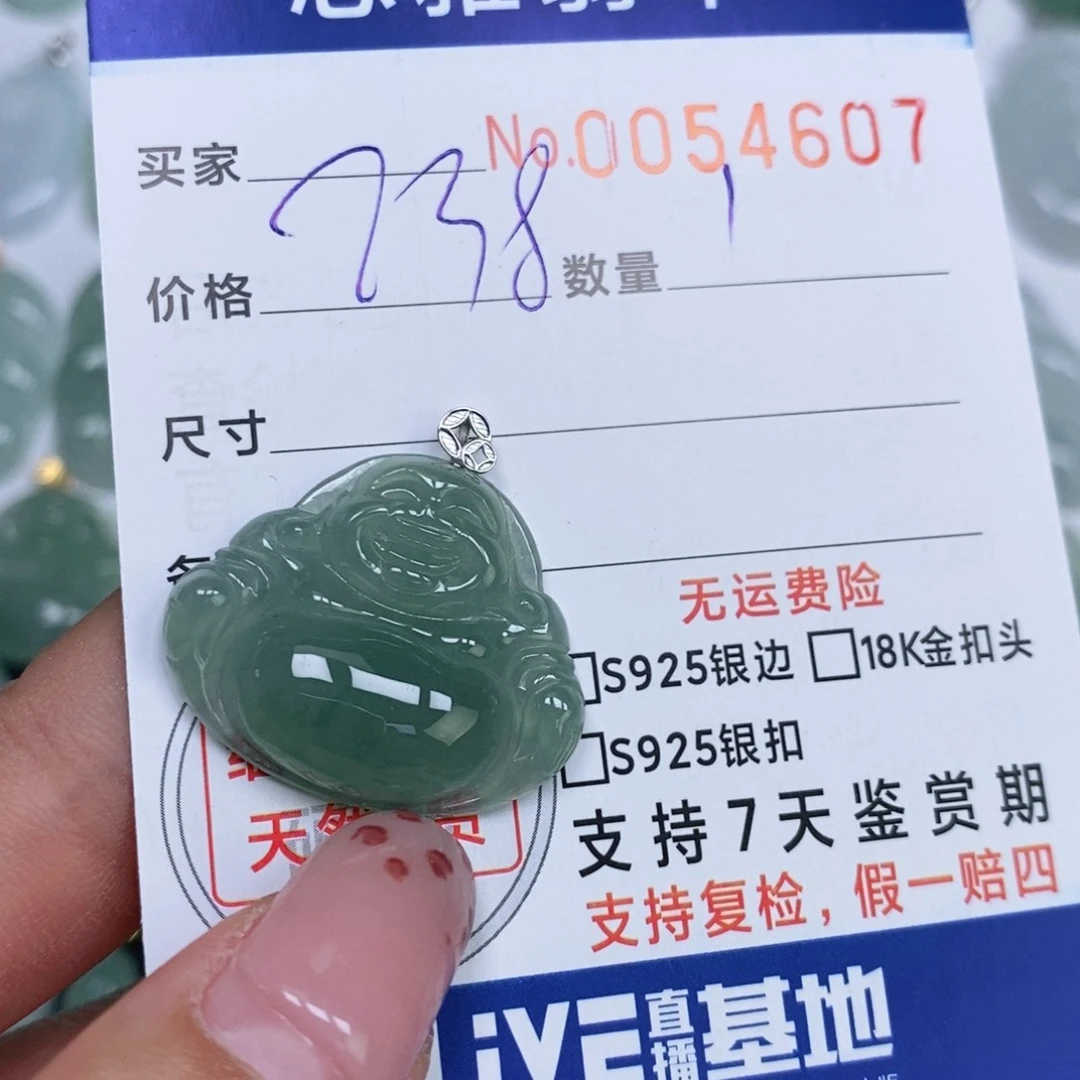 颈饰未镶嵌翡翠天然缅甸翡翠