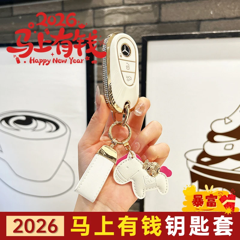 适用于奔驰E300l钥匙套c260l车180l女a200l/c200l壳GLC260/GLA200