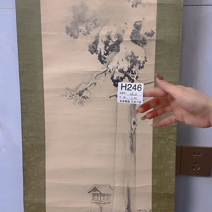 远***者国画246 日本回流字画666