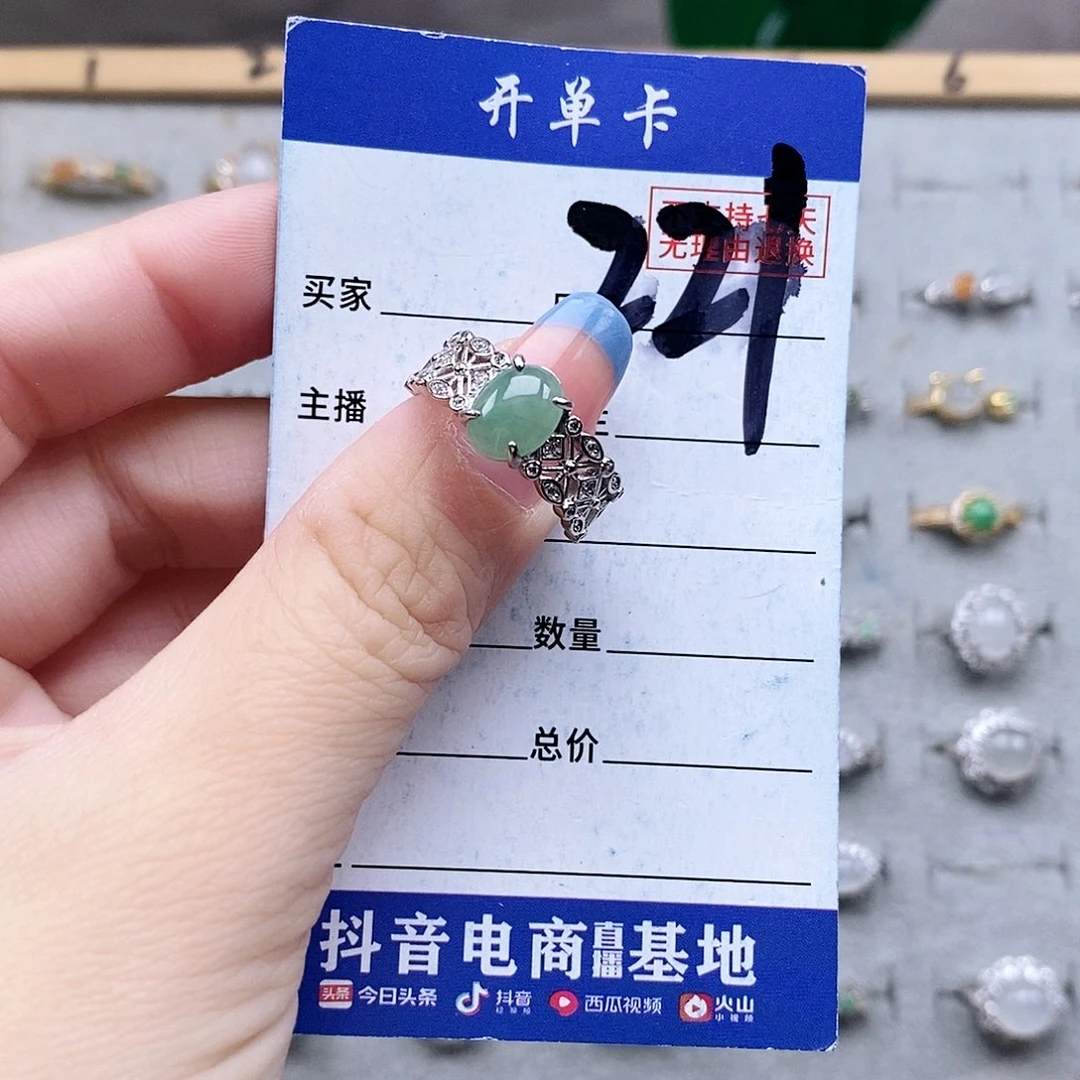 翡翠未镶嵌戒指戒指