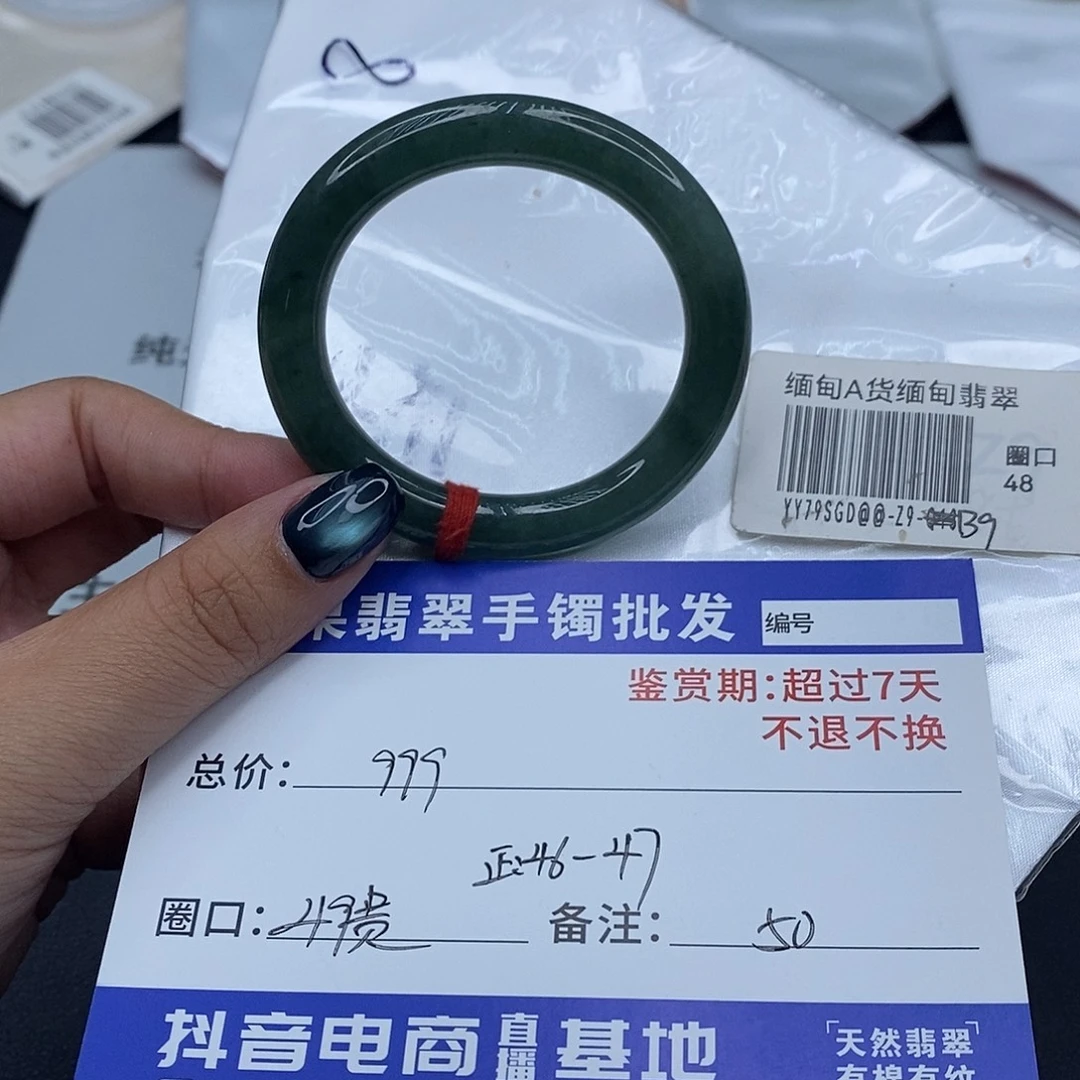 翡翠未镶嵌手镯百元手镯默认瑕疵