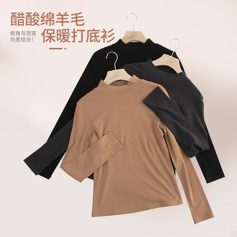 天竺良品醋酸毛打底衫绵羊毛春秋长袖保暖修身秋冬外穿百搭加绒