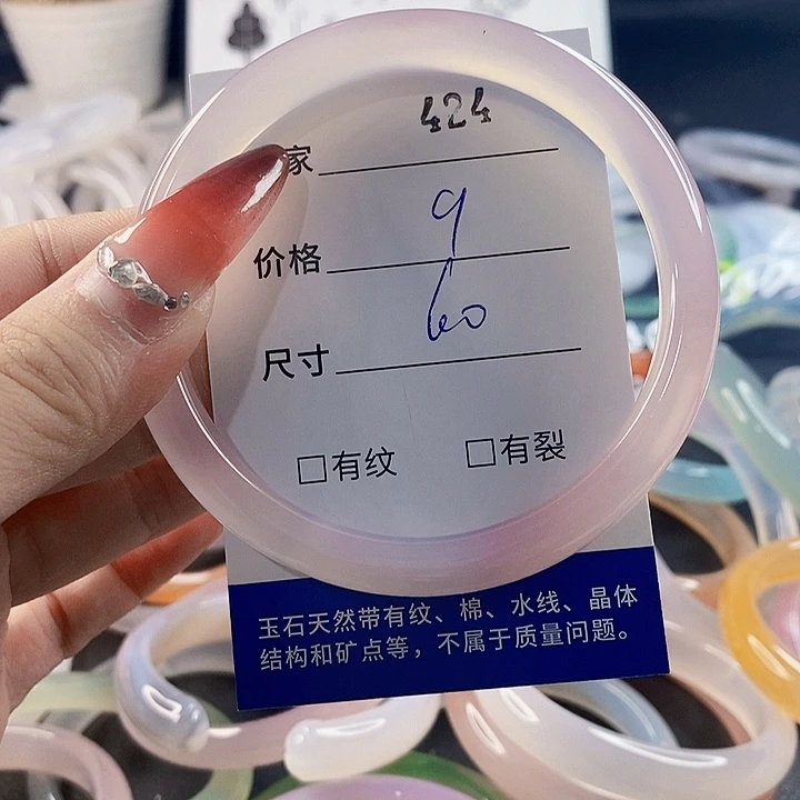 手镯玛瑙/玉髓未镶嵌424