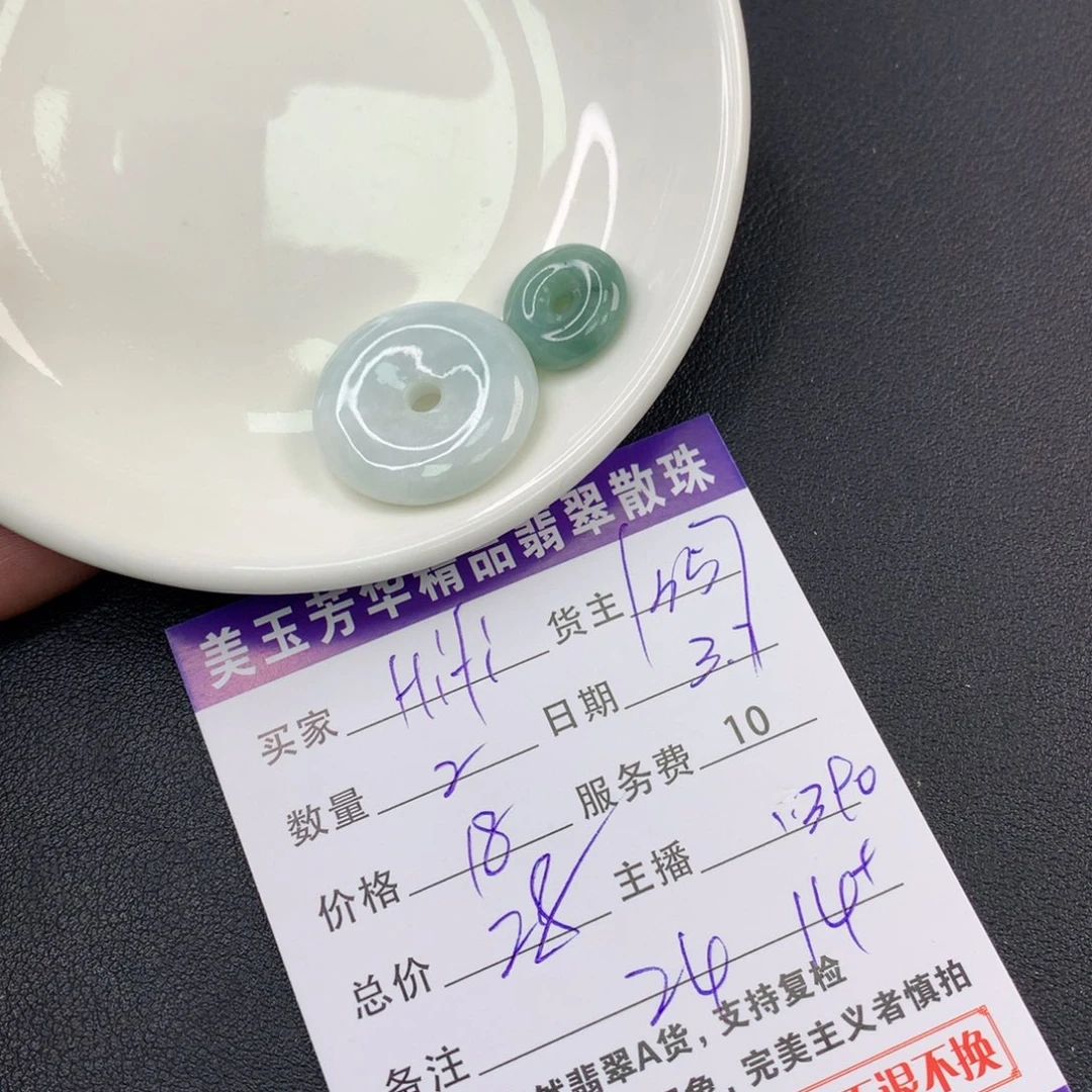 翡翠手链未镶嵌H****头