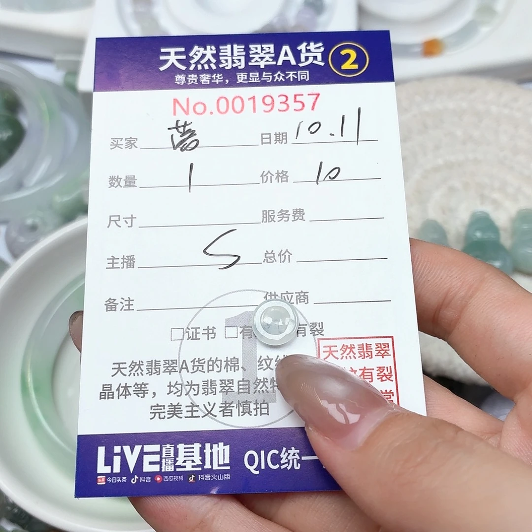 落***水翡翠未镶嵌颈饰24