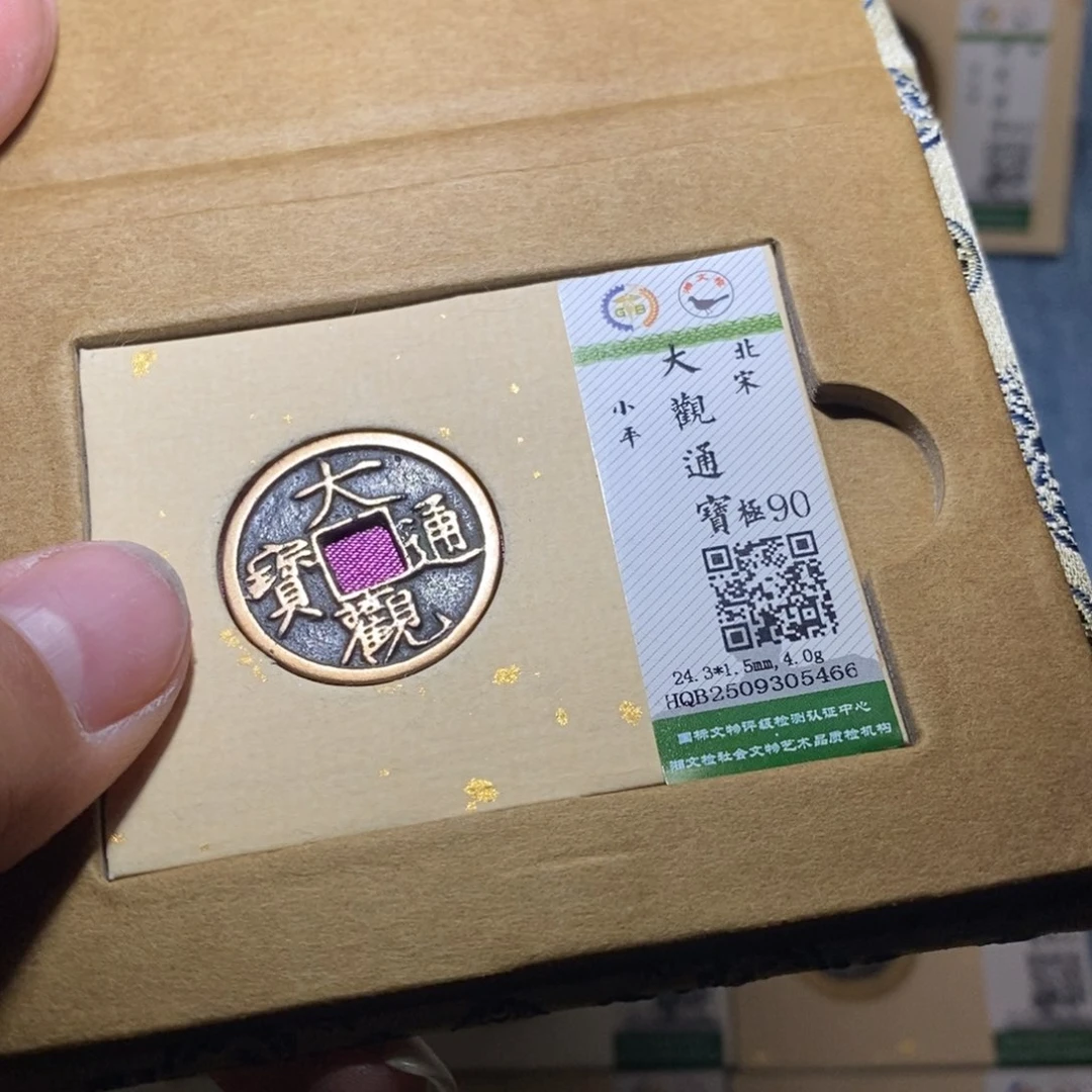 铜隆兴收藏月月5466