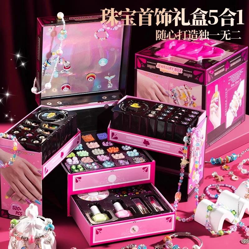 六一节儿童玩具女孩子的生日礼物3-6岁串珠diy4公主首饰珠宝礼盒