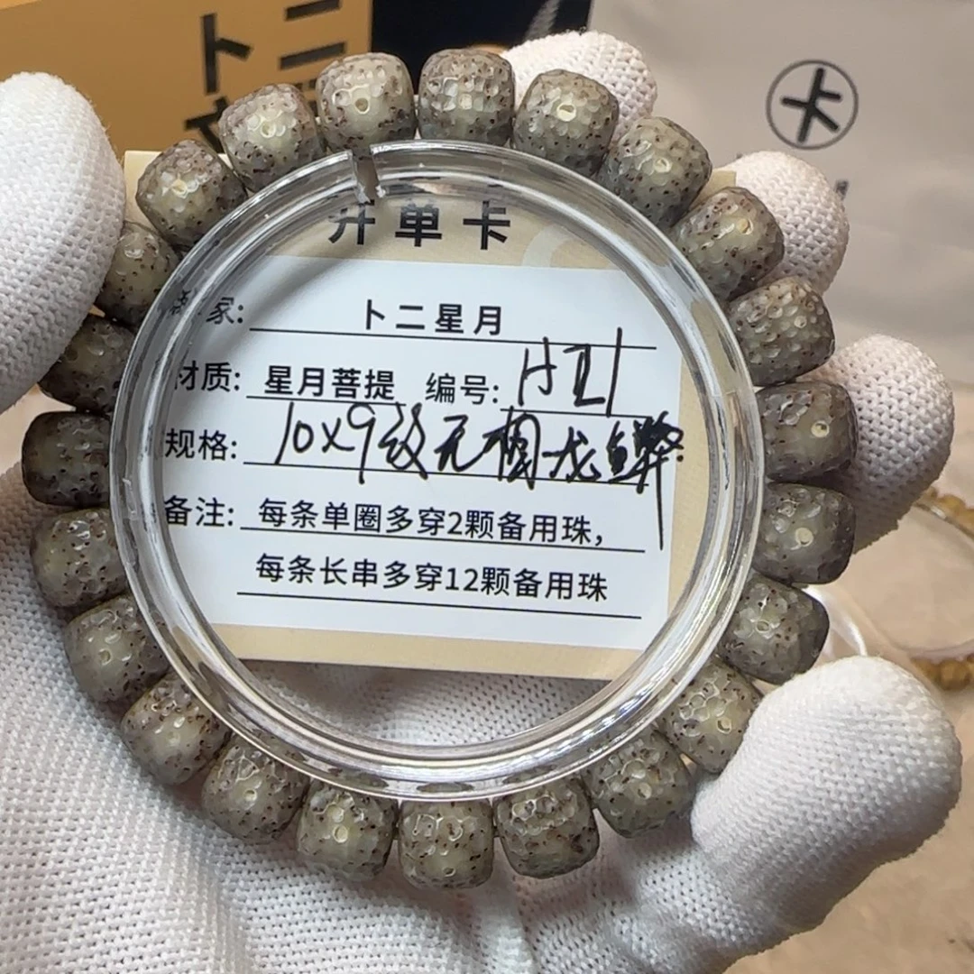 星月菩提吊坠H21手串无相