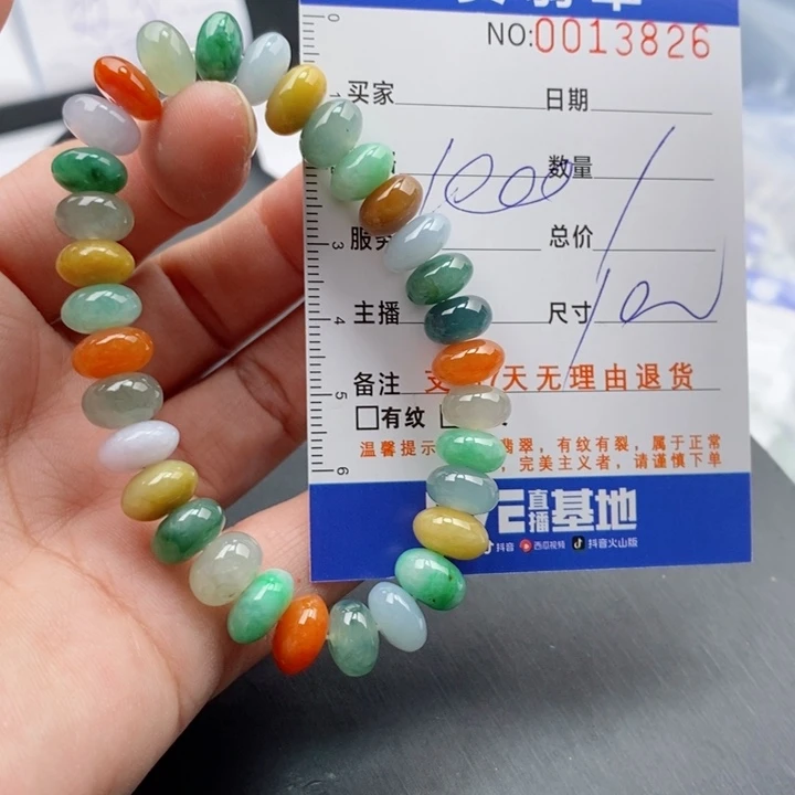 未镶嵌手链翡翠多样性