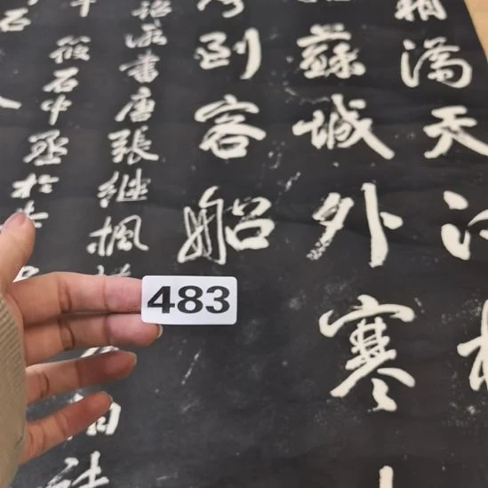 辉***鳯桃源居老字画工作室483