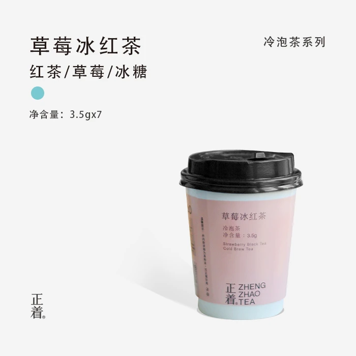 正着正宗潮州凤凰单丛冷泡茶白桃乌龙鸭屎香乌龙茶菠萝冰乌龙