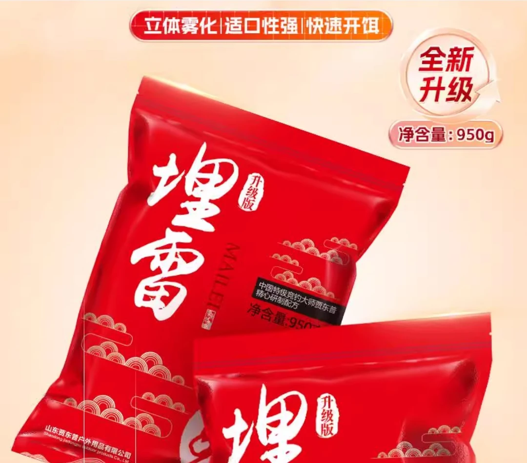 贾东普全新升级版埋雷950G搓饵散炮两用饵料黑坑鲤鲫钓鱼用具