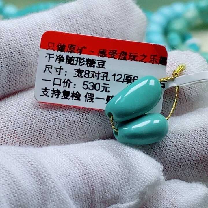 未镶嵌绿松石珠宝奇石