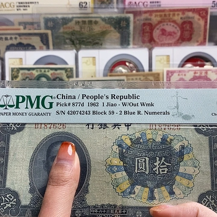 指定冠号187626一张。