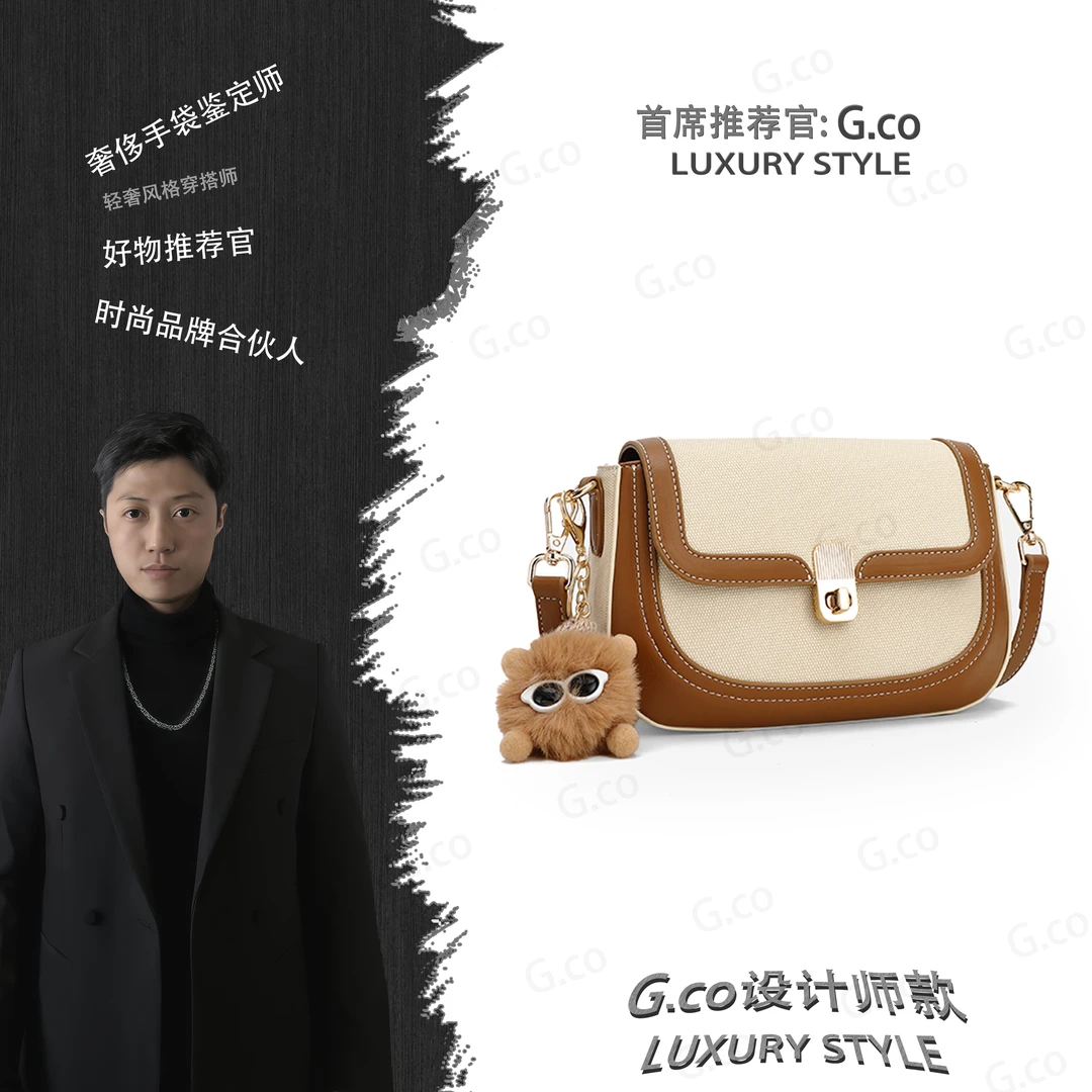 H209【G.co 荐选】「森系暖阳」米棕拼色马鞍包时尚单肩斜挎女包-8076