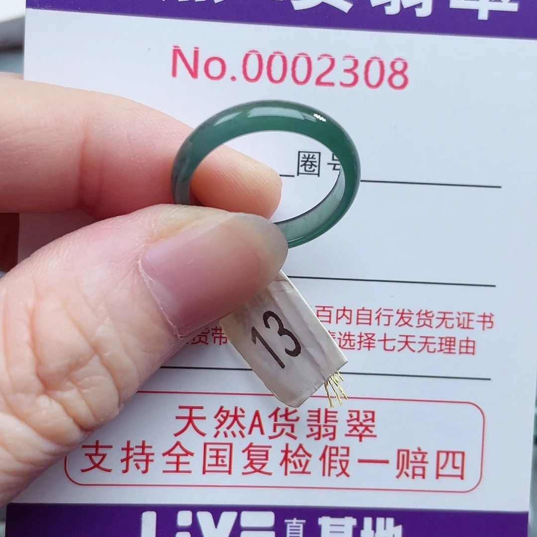 【闪购商品】未镶嵌戒指翡翠天然