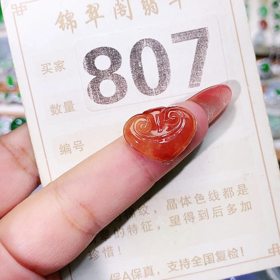【闪购商品】未镶嵌挂件翡翠裸石