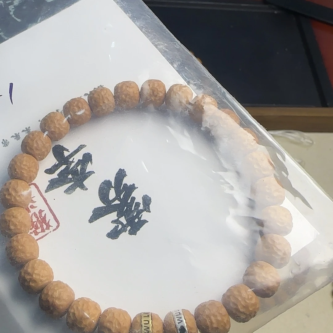 d***n猴头核桃手串礼盒款小尺寸锤纹