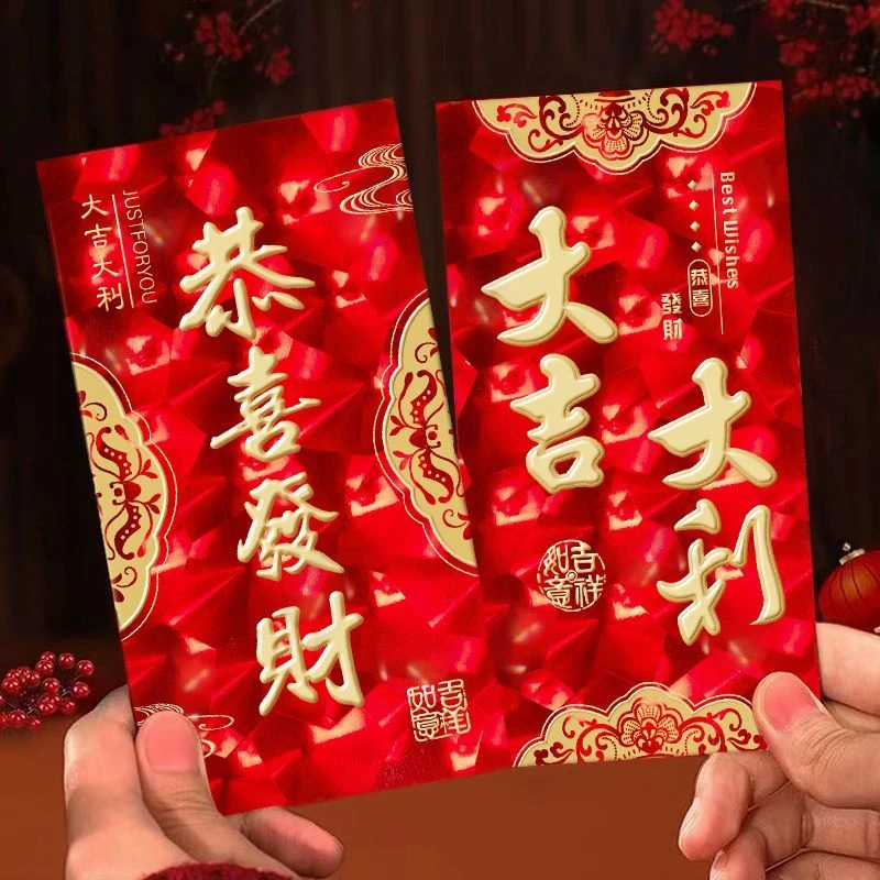2026马年新款过年红包加硬加厚烫金猫眼3D千元通用春节大号利是封