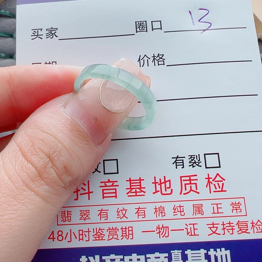 翡翠戒圈未镶嵌戒圈
