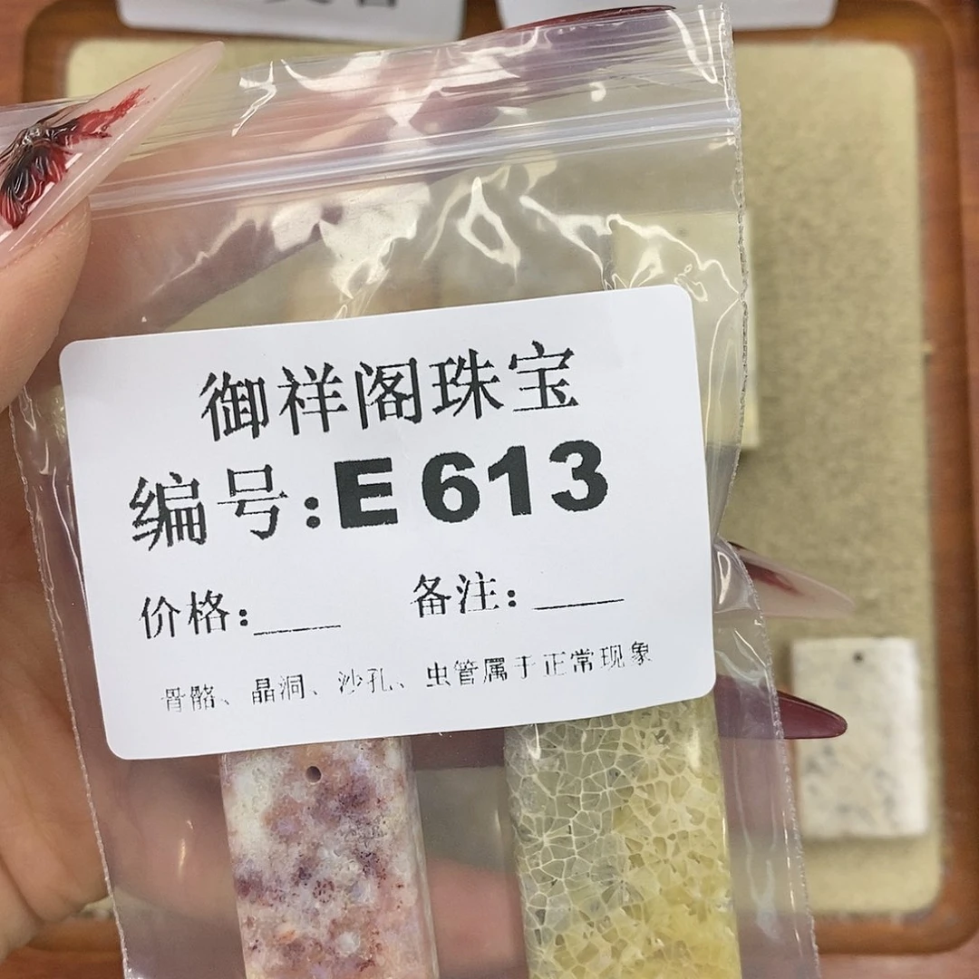 硅化珊瑚（珊瑚玉）颈饰未镶嵌手**.