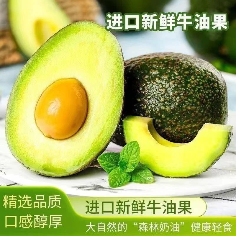 L【秘鲁牛油果】6枚装100-130g口感绵密坏果包赔（赠送芥末+酱油）