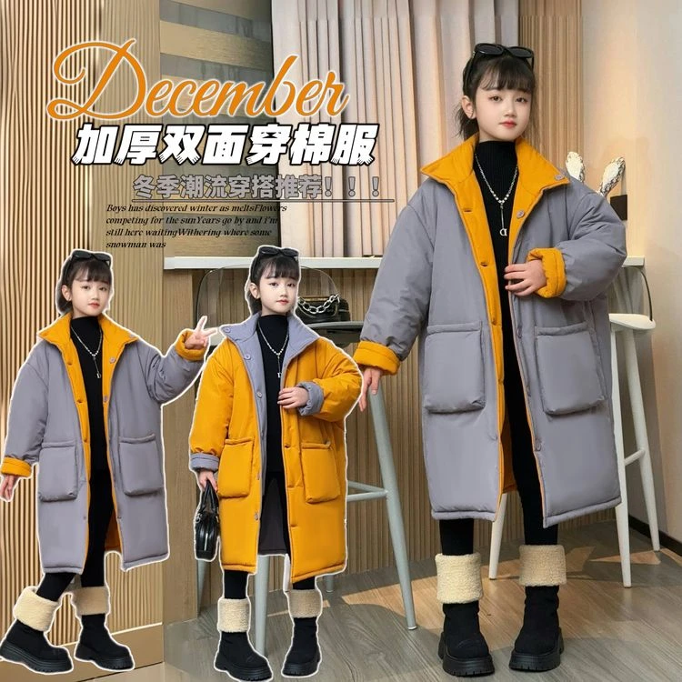 【两面穿长款厚棉衣】2024冬季新款时尚双面穿韩系御寒亲子装童装