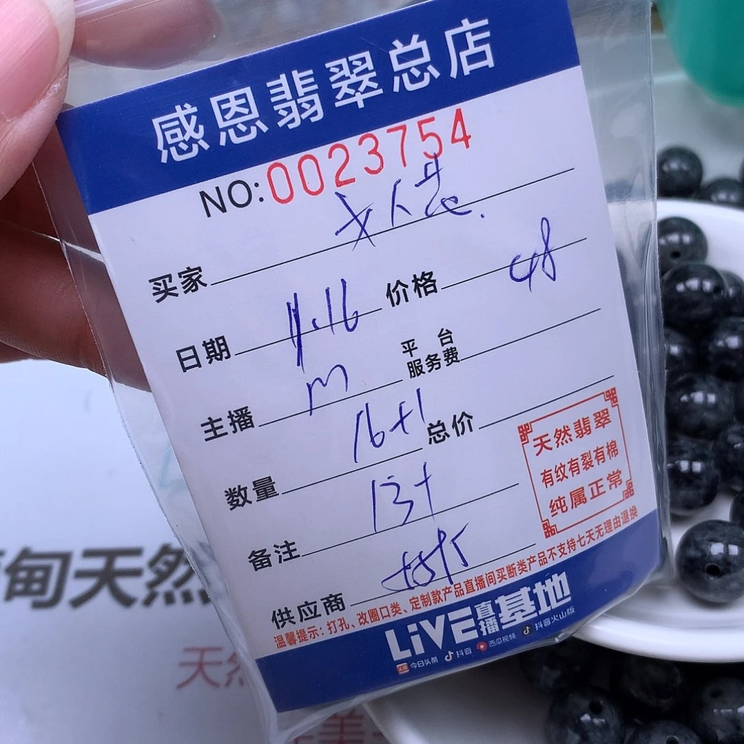 翡翠手链足铂镶嵌?**花